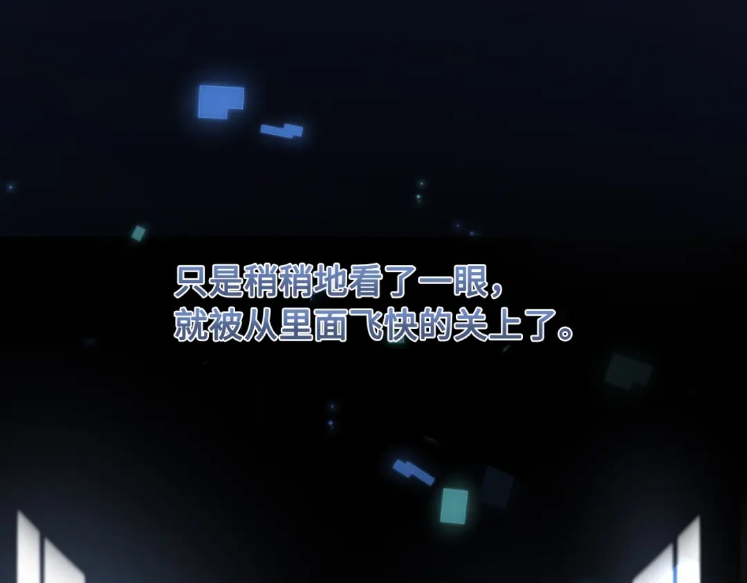 《粉黛》第23话 我图你这个人啊 第85页