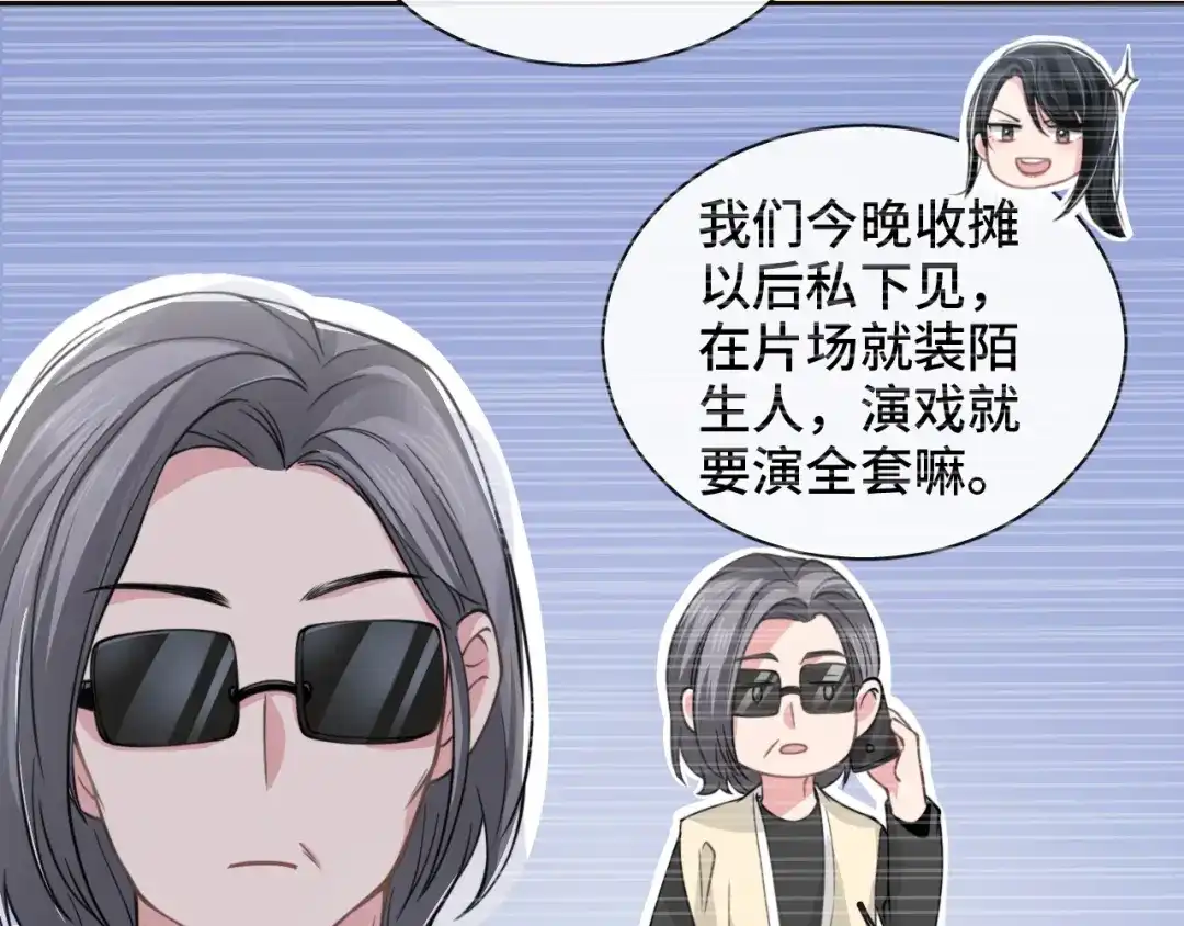 《粉黛》第23话 我图你这个人啊 第35页