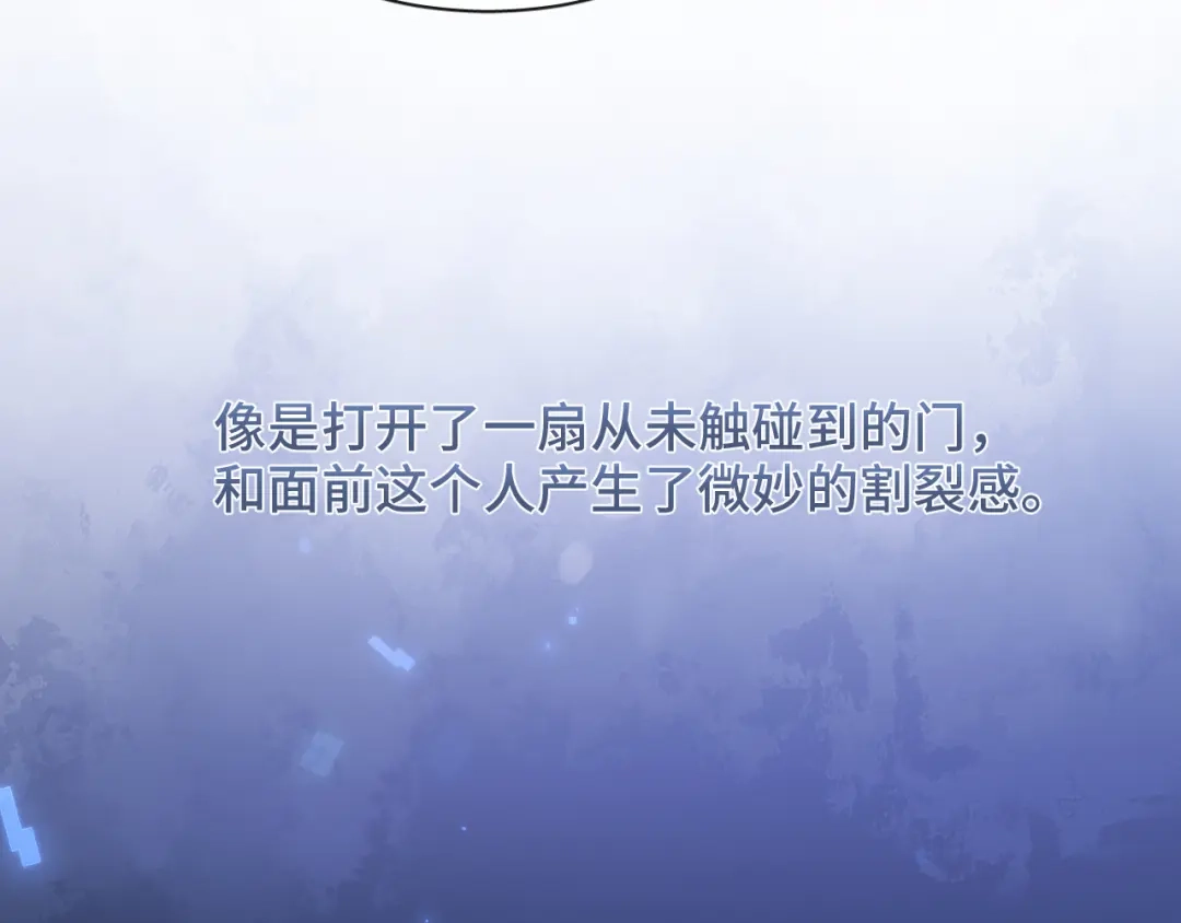 《粉黛》第23话 我图你这个人啊 第83页