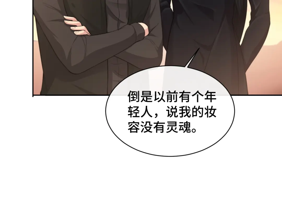 《粉黛》第24话 上吧！皮卡平 第87页