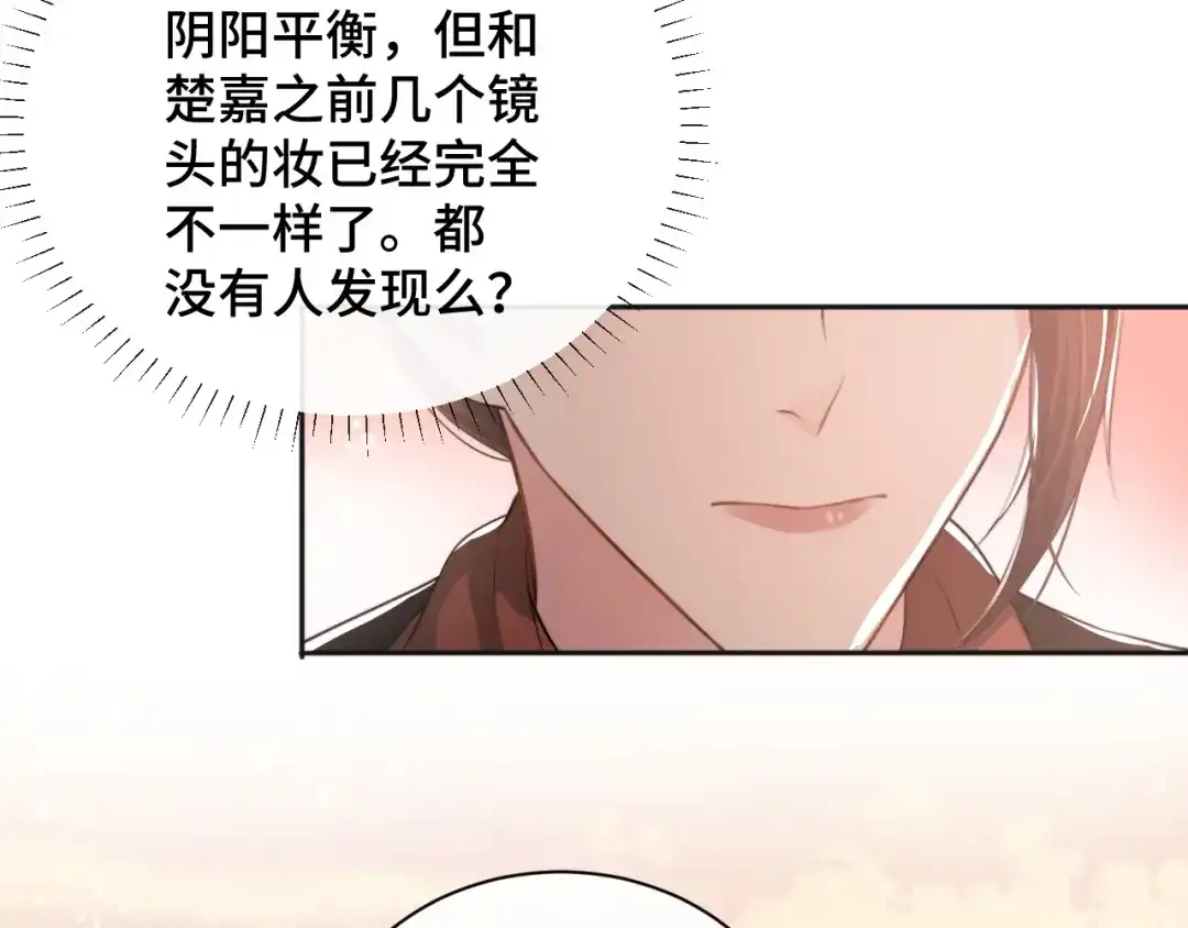 《粉黛》第24话 上吧！皮卡平 第55页