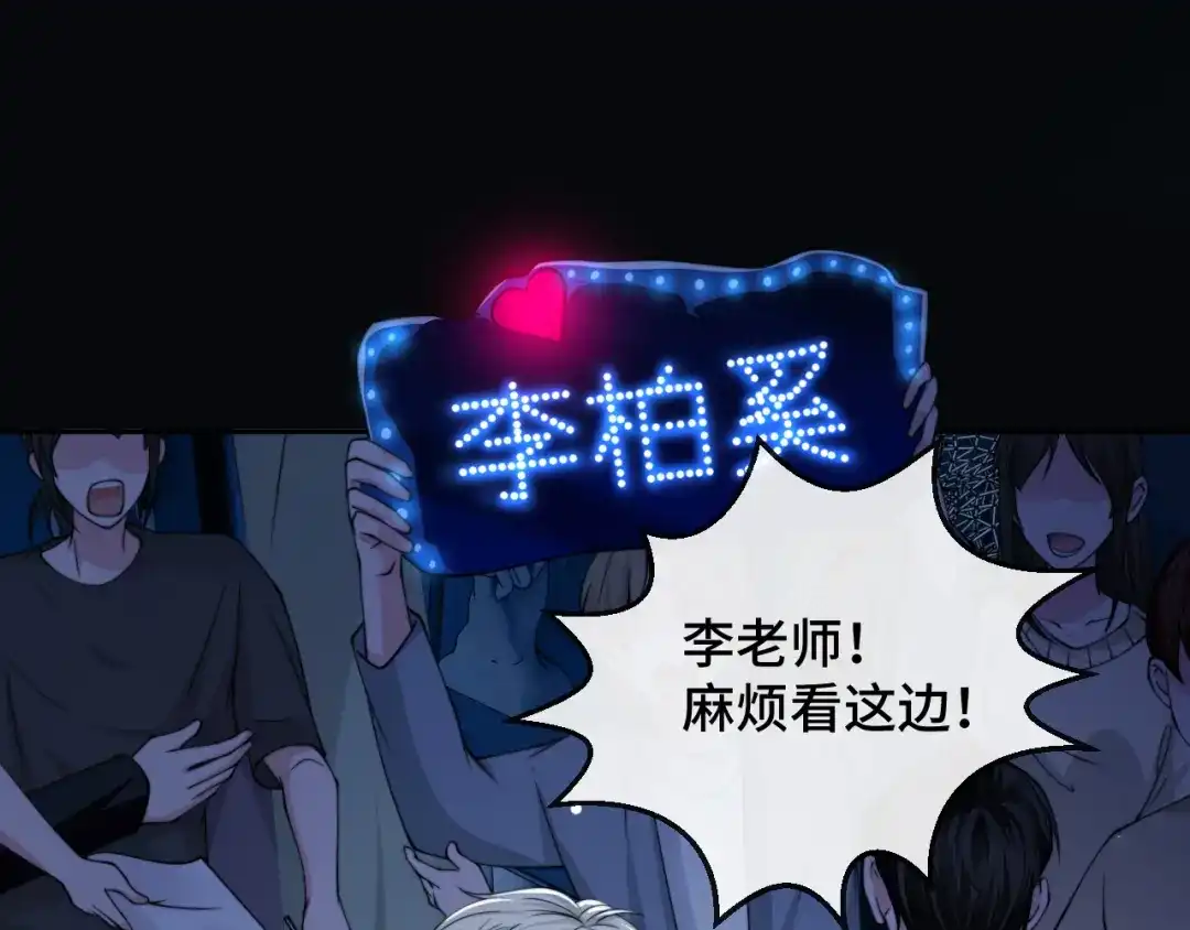 《粉黛》第24话 上吧！皮卡平 第25页