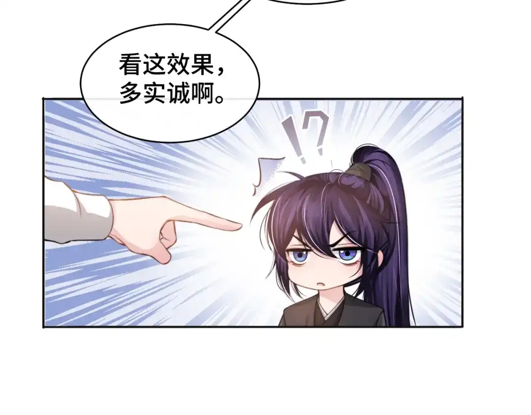 《粉黛》第24话 上吧！皮卡平 第58页