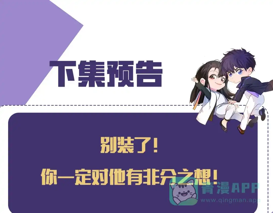 《粉黛》第24话 上吧！皮卡平 第96页