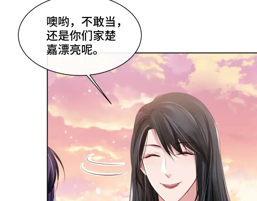 《粉黛》第24话 上吧！皮卡平 第52页