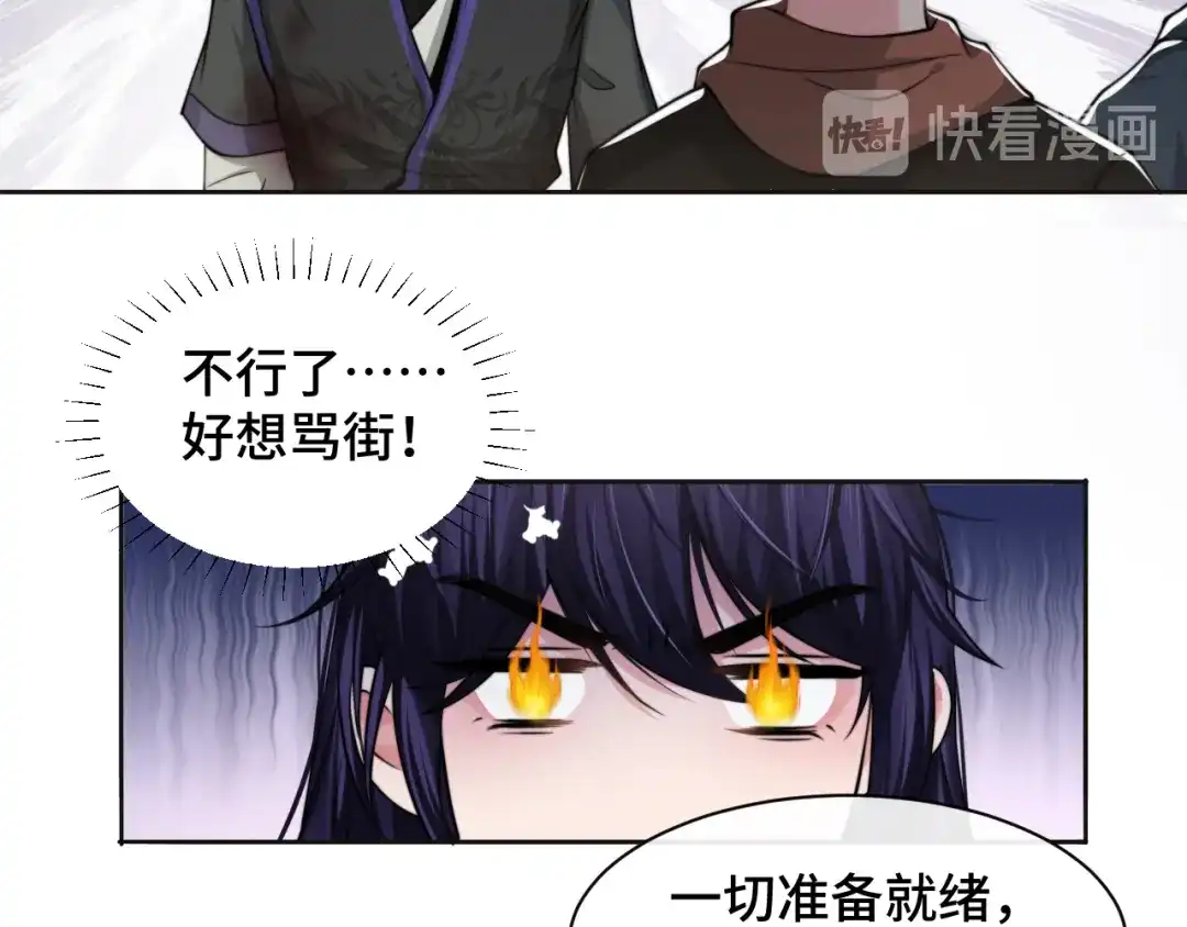 《粉黛》第24话 上吧！皮卡平 第67页