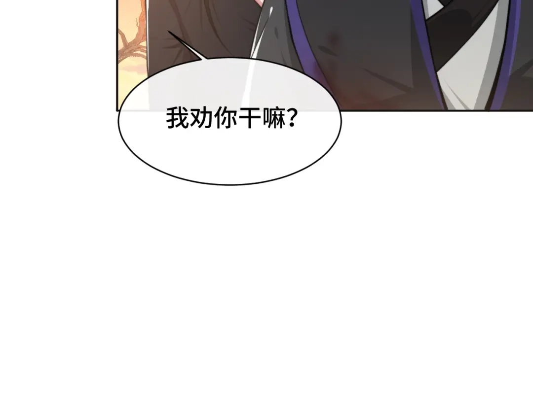 《粉黛》第24话 上吧！皮卡平 第70页