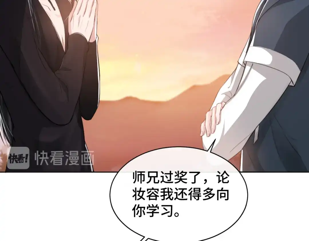 《粉黛》第24话 上吧！皮卡平 第57页