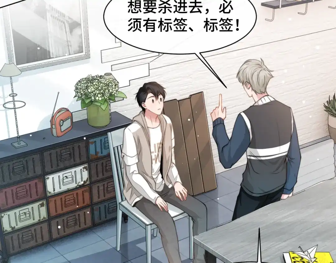 《粉黛》第24话 上吧！皮卡平 第14页