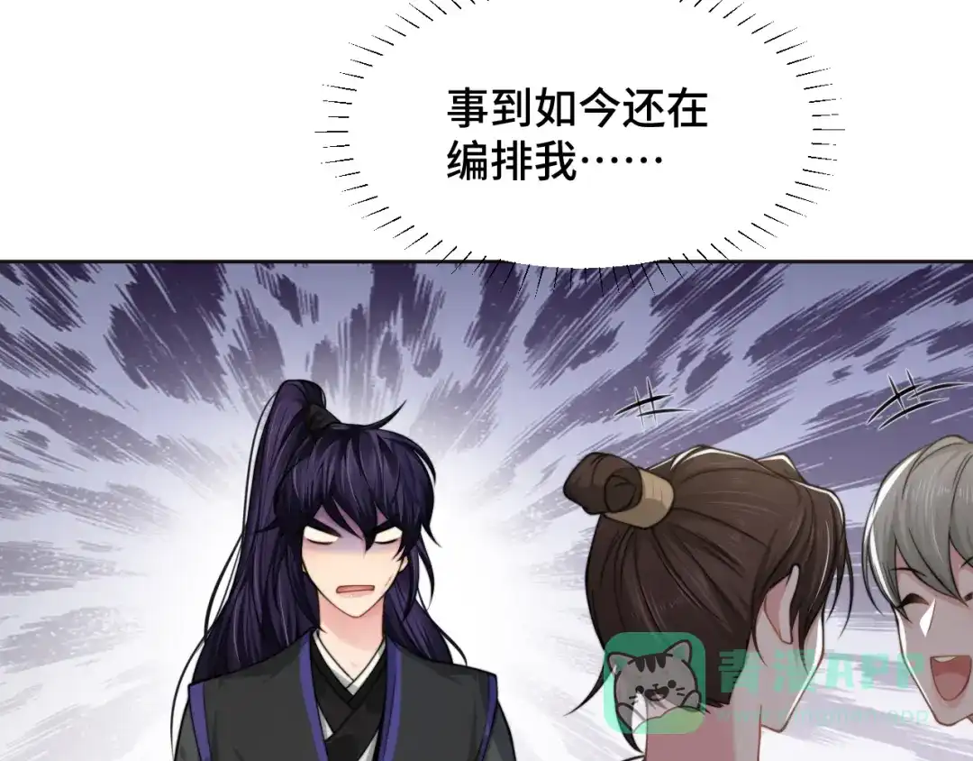 《粉黛》第24话 上吧！皮卡平 第66页