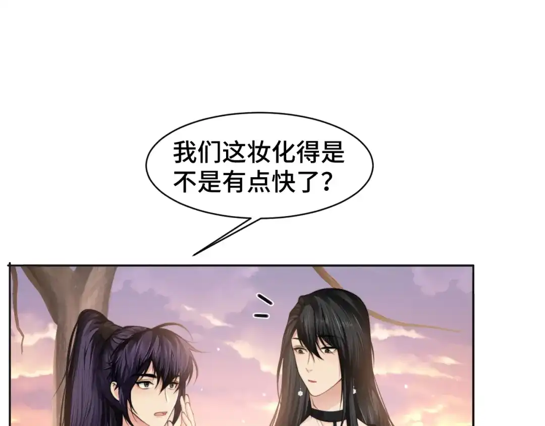 《粉黛》第24话 上吧！皮卡平 第43页