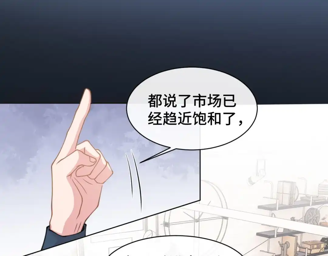 《粉黛》第24话 上吧！皮卡平 第13页