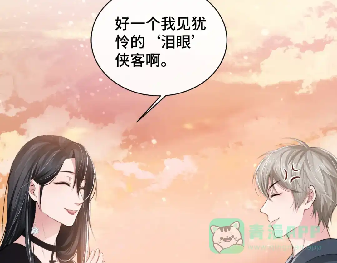 《粉黛》第24话 上吧！皮卡平 第56页
