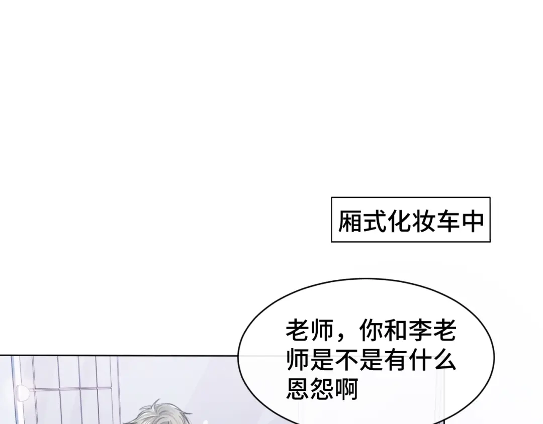 《粉黛》第24话 上吧！皮卡平 第5页