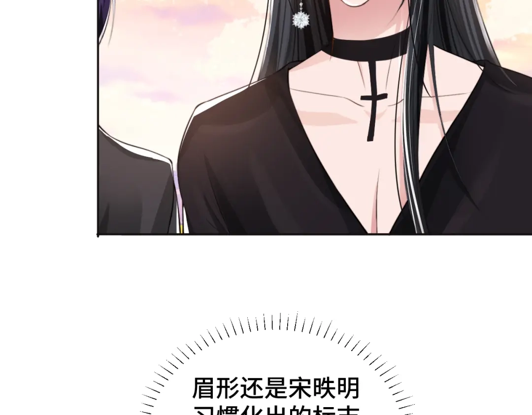 《粉黛》第24话 上吧！皮卡平 第53页