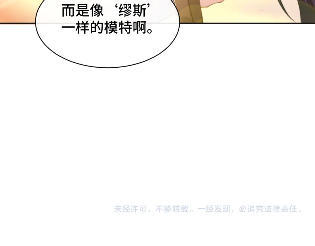 《粉黛》第24话 上吧！皮卡平 第94页