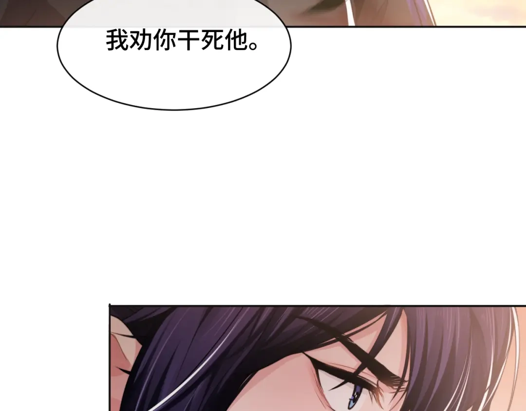 《粉黛》第24话 上吧！皮卡平 第72页