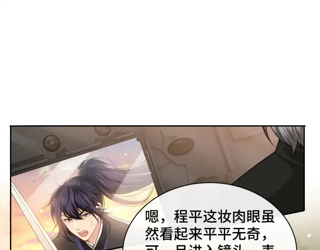 《粉黛》第24话 上吧！皮卡平 第83页