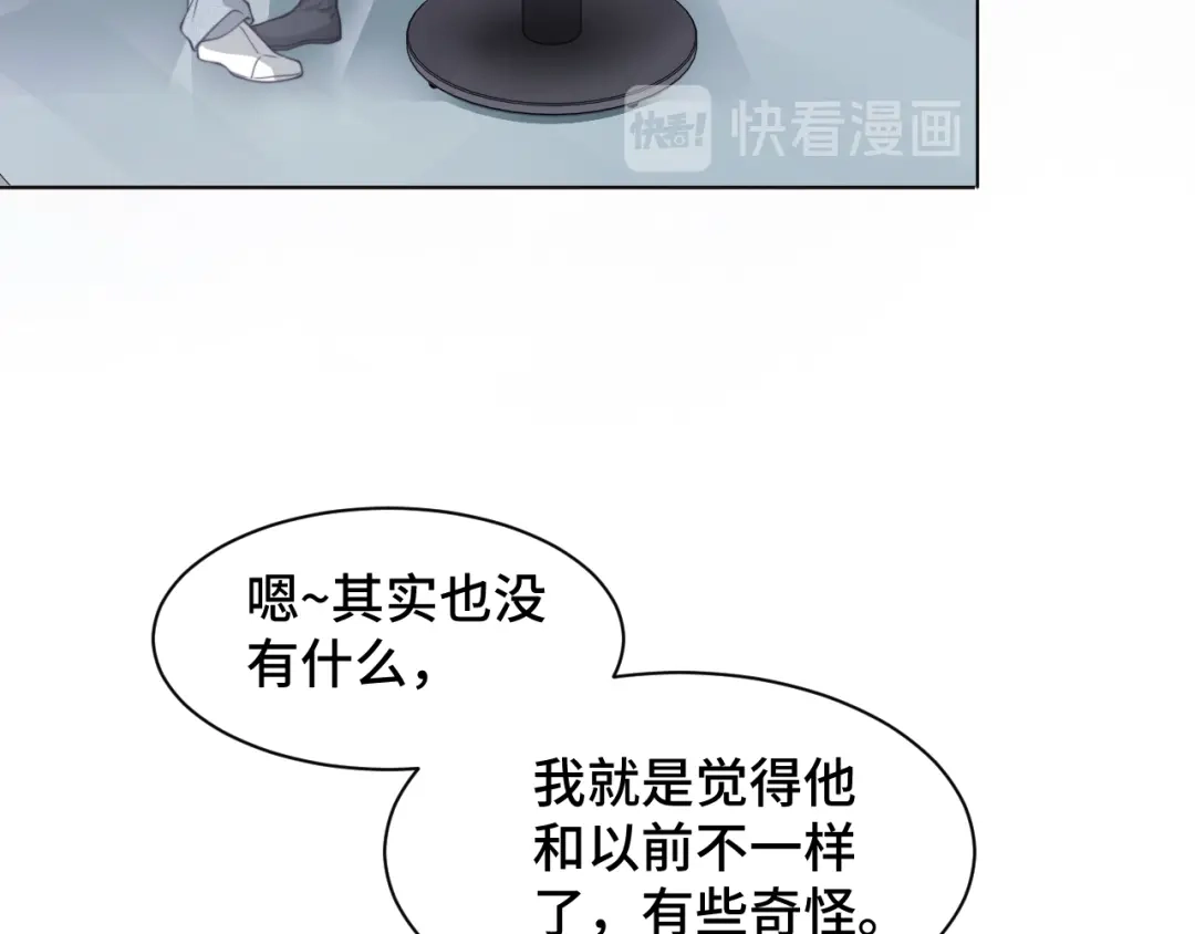 《粉黛》第24话 上吧！皮卡平 第7页