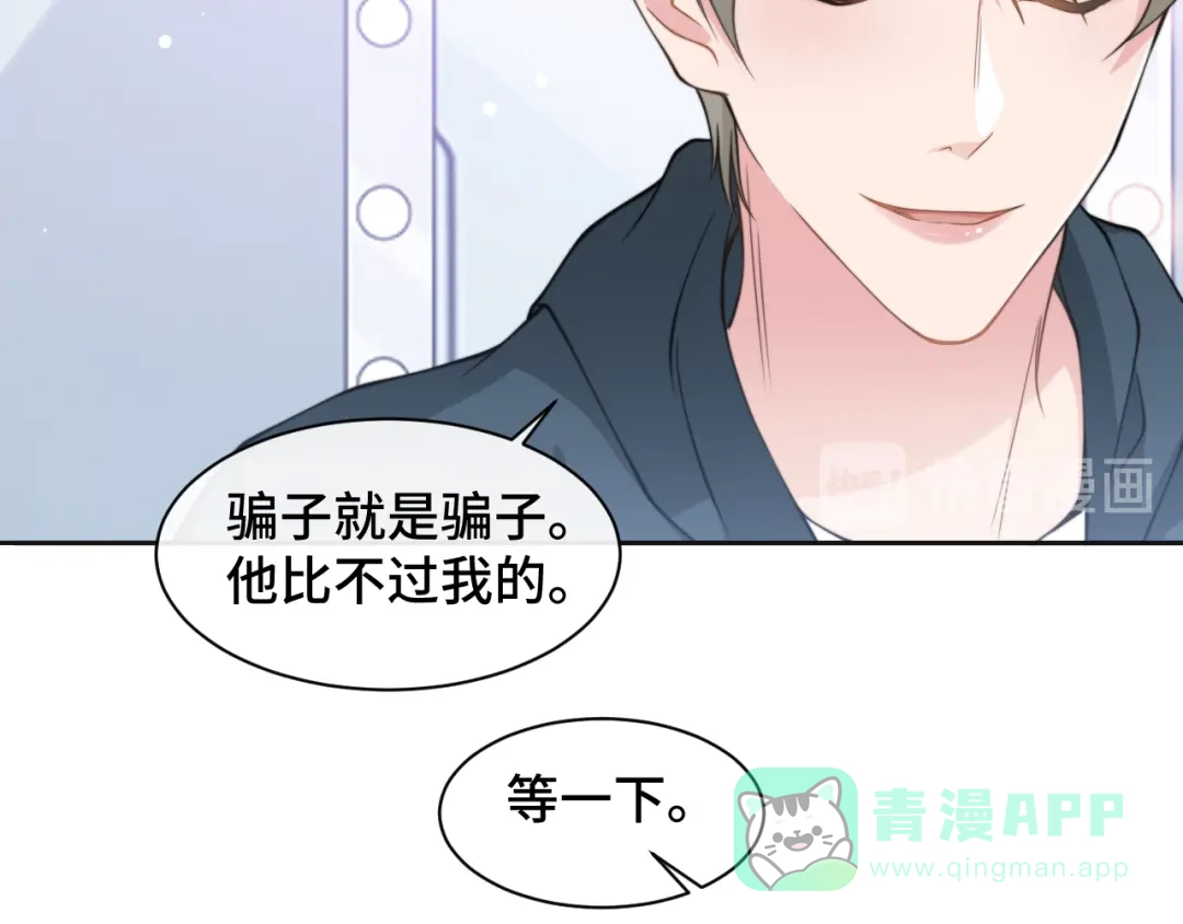 《粉黛》第24话 上吧！皮卡平 第31页