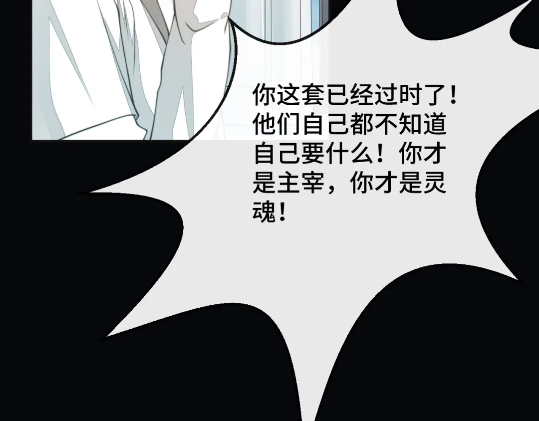 《粉黛》第24话 上吧！皮卡平 第18页
