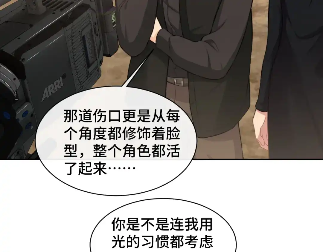 《粉黛》第24话 上吧！皮卡平 第85页