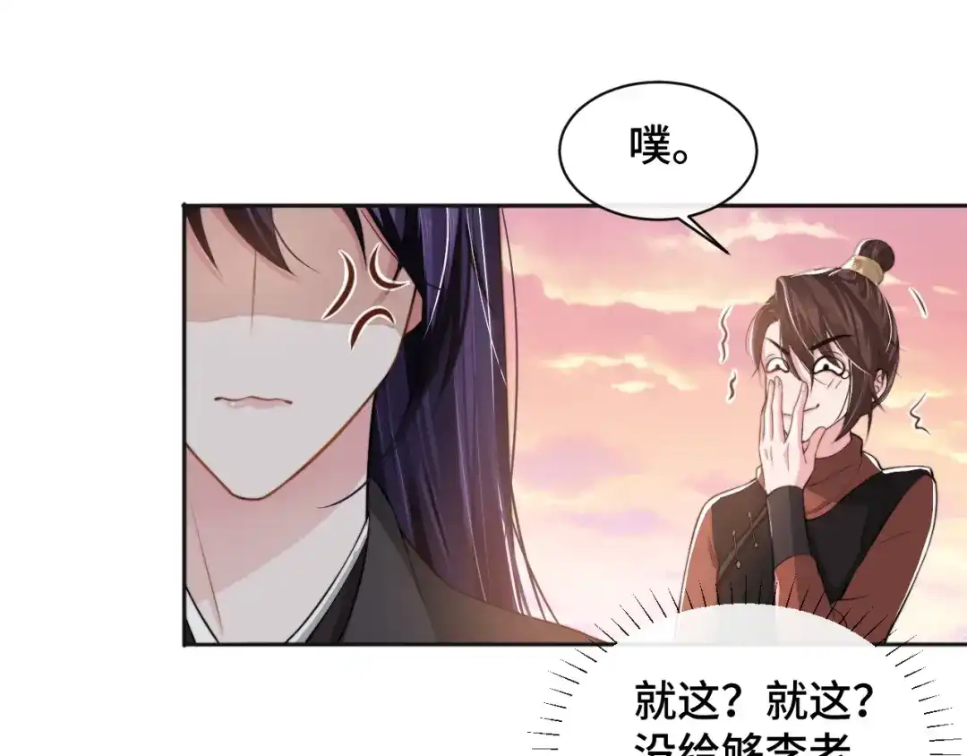 《粉黛》第24话 上吧！皮卡平 第59页