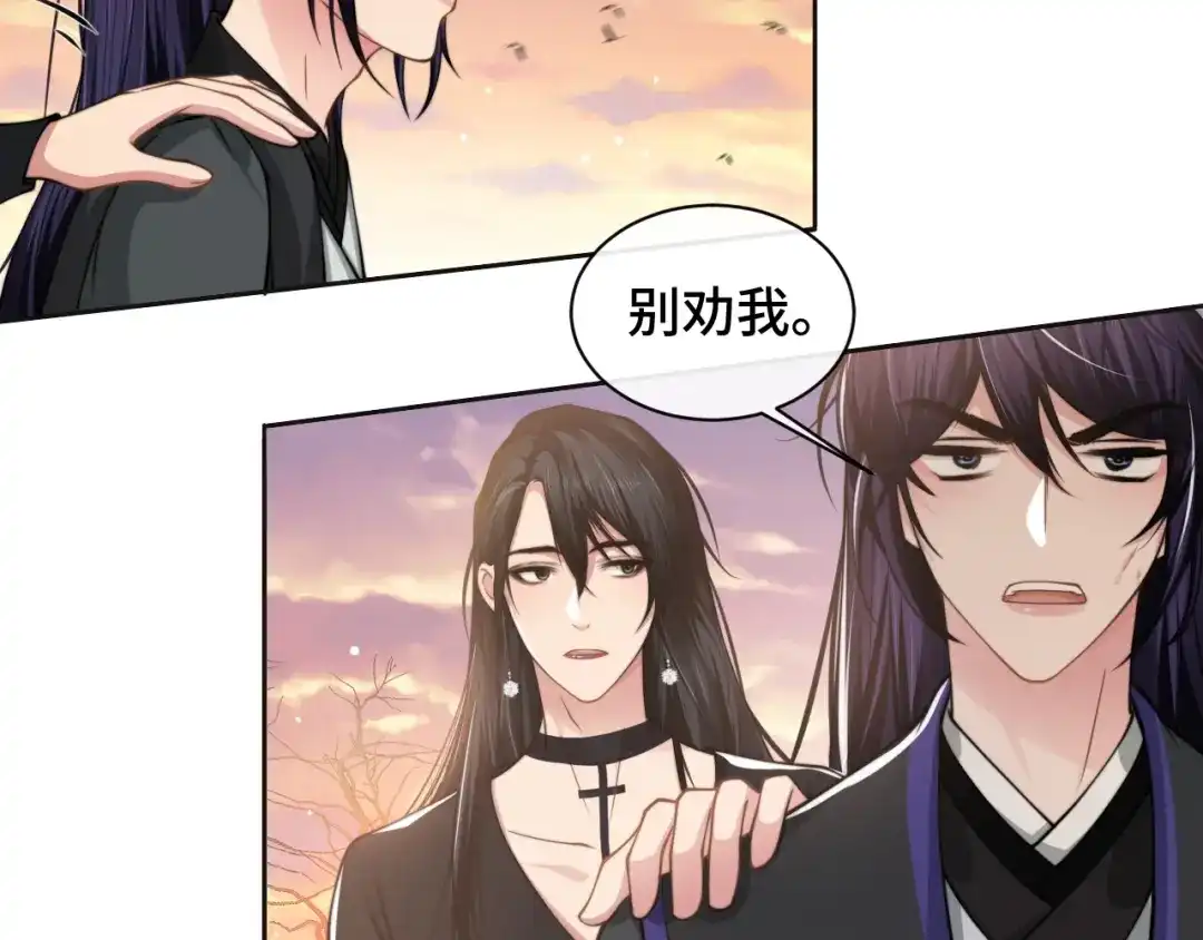 《粉黛》第24话 上吧！皮卡平 第69页