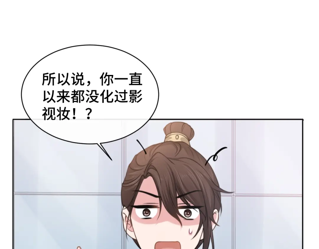 《粉黛》第24话 上吧！皮卡平 第33页