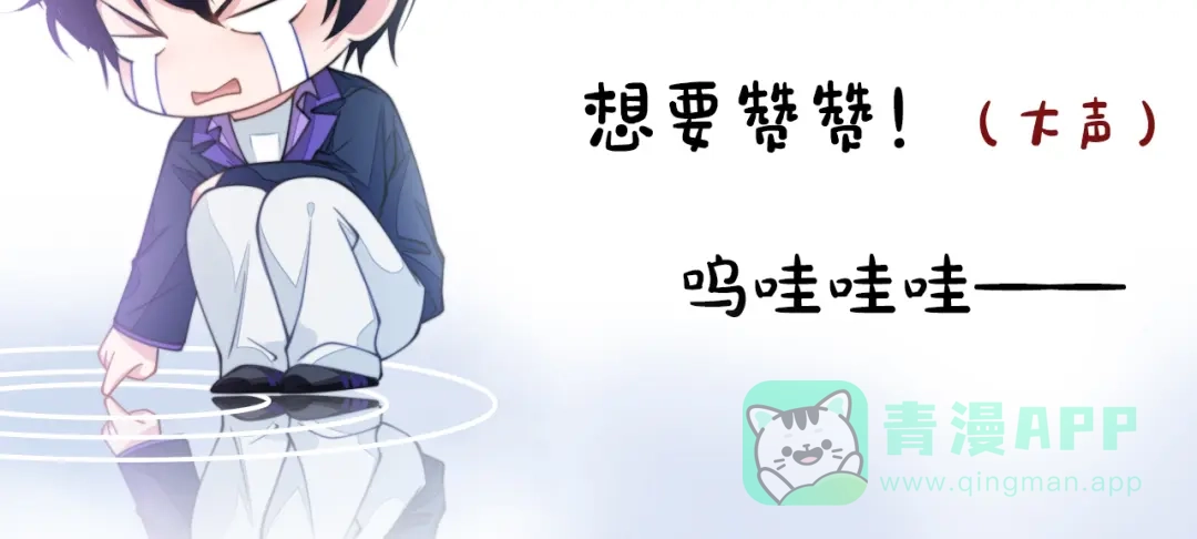 《粉黛》第24话 上吧！皮卡平 第101页