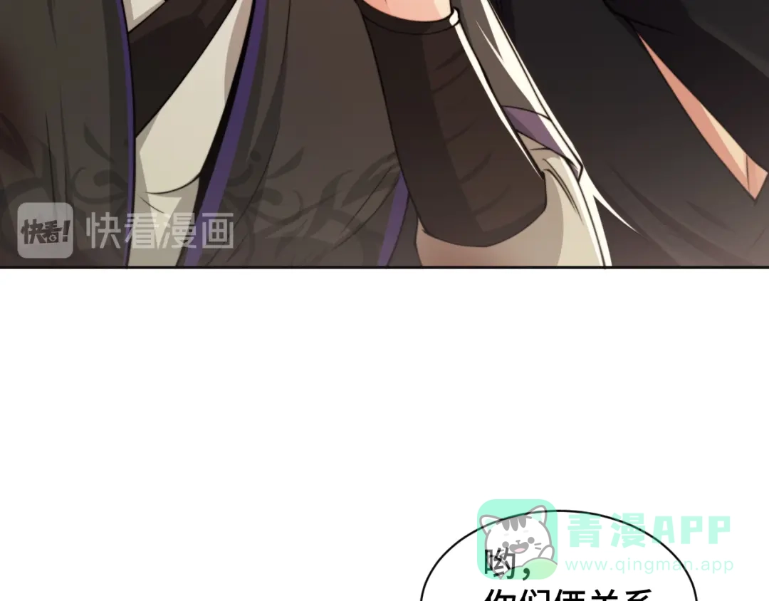 《粉黛》第24话 上吧！皮卡平 第46页