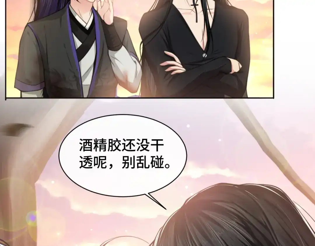 《粉黛》第24话 上吧！皮卡平 第44页