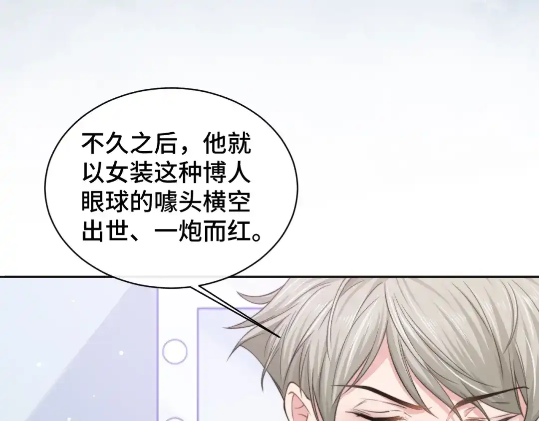 《粉黛》第24话 上吧！皮卡平 第30页