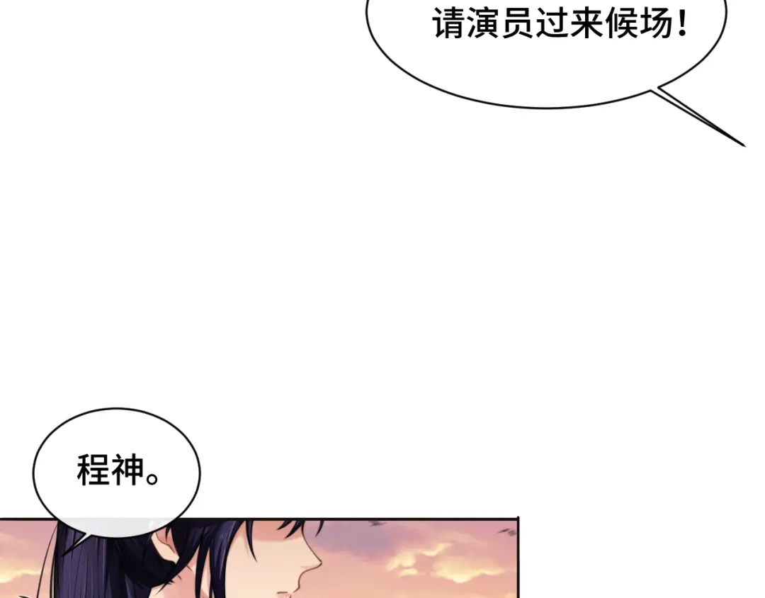 《粉黛》第24话 上吧！皮卡平 第68页