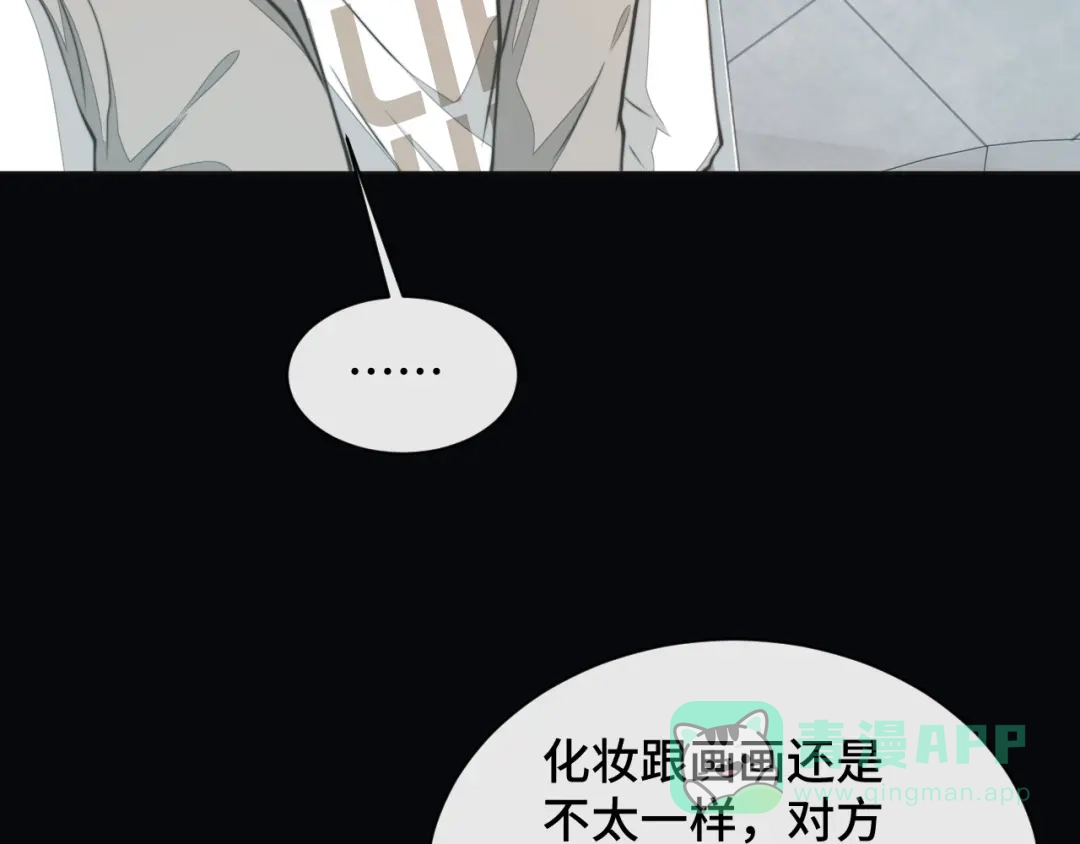 《粉黛》第24话 上吧！皮卡平 第16页