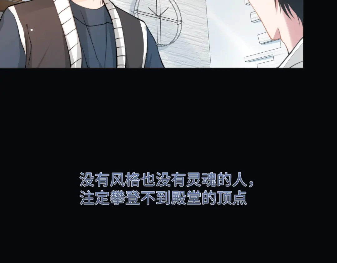《粉黛》第24话 上吧！皮卡平 第23页