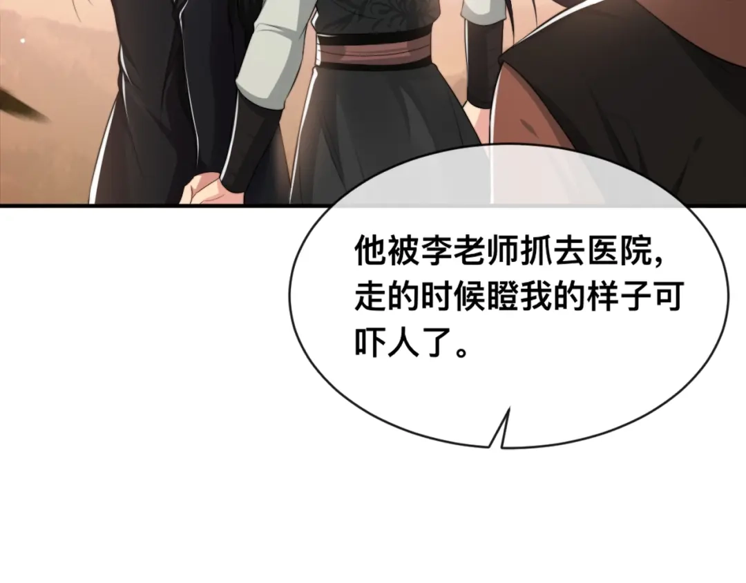 《粉黛》第25话 试探性取向？ 第49页