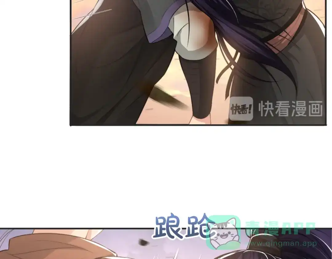 《粉黛》第25话 试探性取向？ 第21页