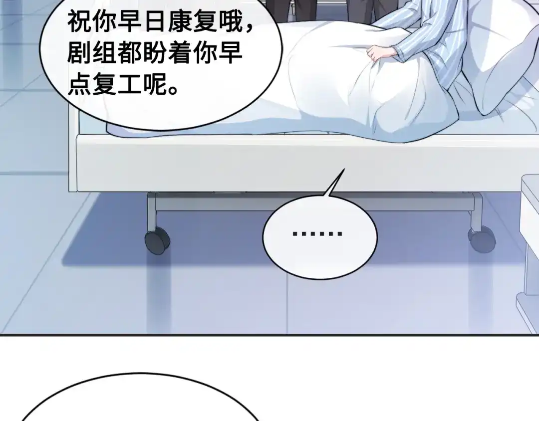 《粉黛》第25话 试探性取向？ 第57页
