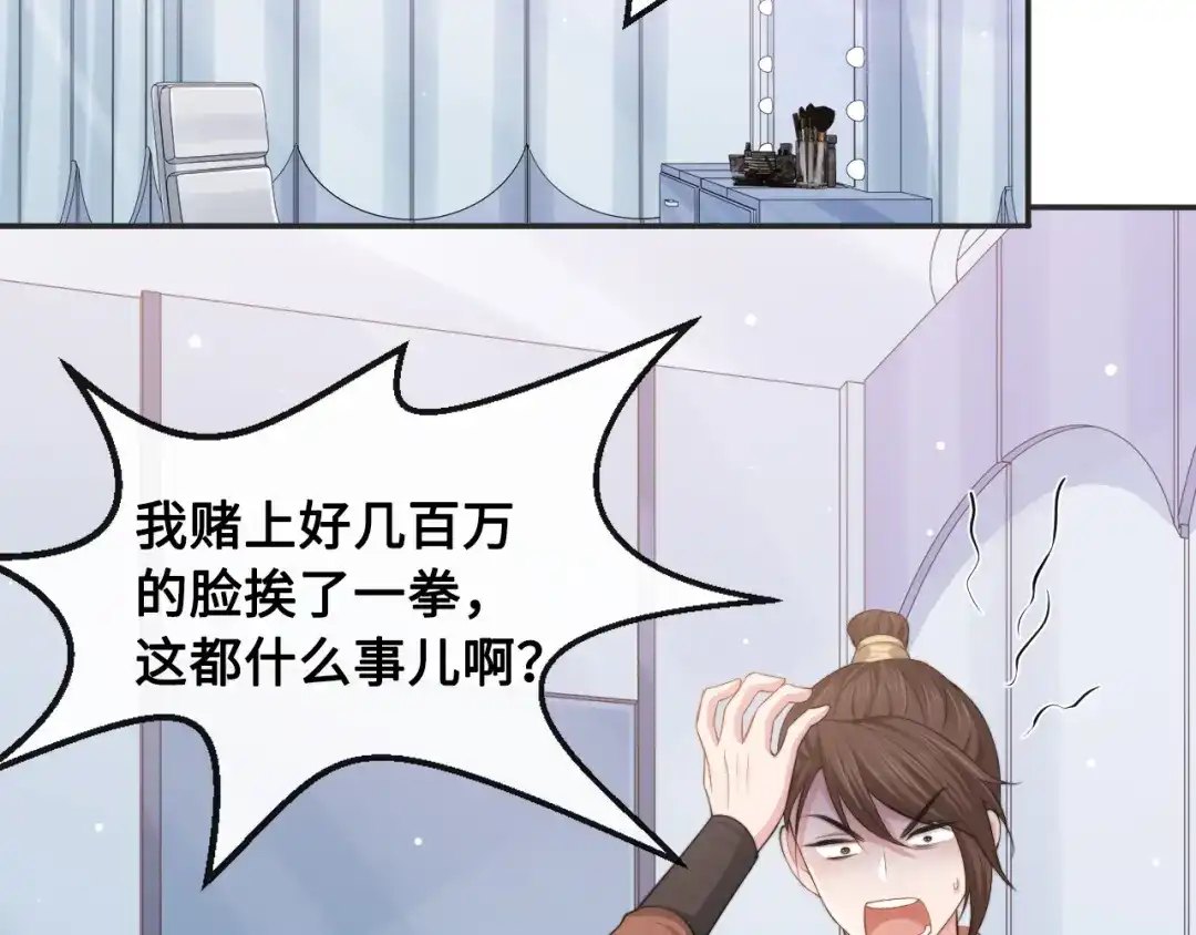 《粉黛》第25话 试探性取向？ 第42页