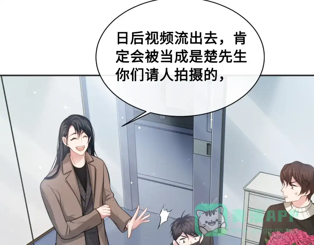 《粉黛》第25话 试探性取向？ 第71页