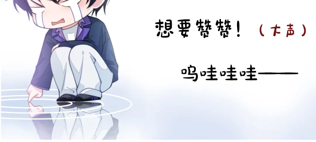 《粉黛》第25话 试探性取向？ 第110页