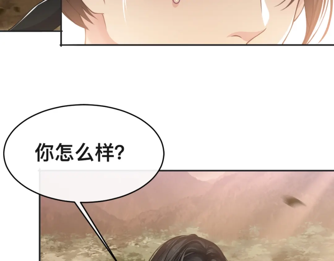 《粉黛》第25话 试探性取向？ 第29页