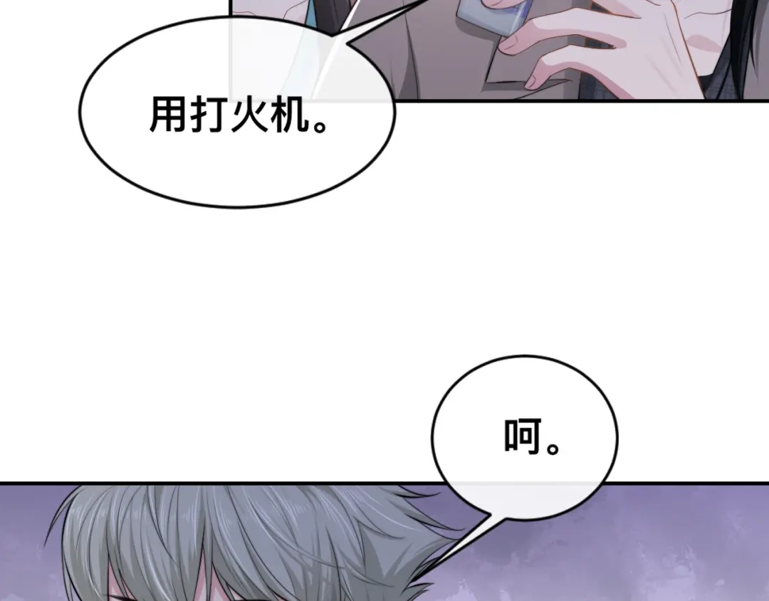 《粉黛》第25话 试探性取向？ 第92页