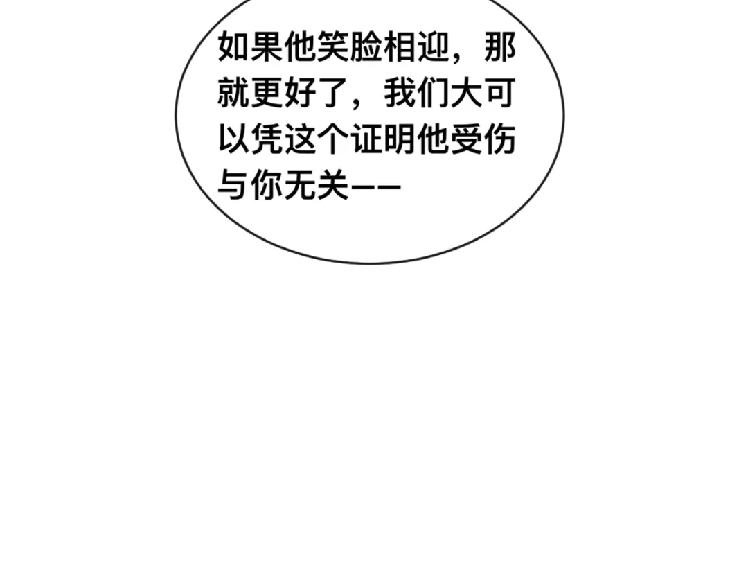 《粉黛》第25话 试探性取向？ 第52页