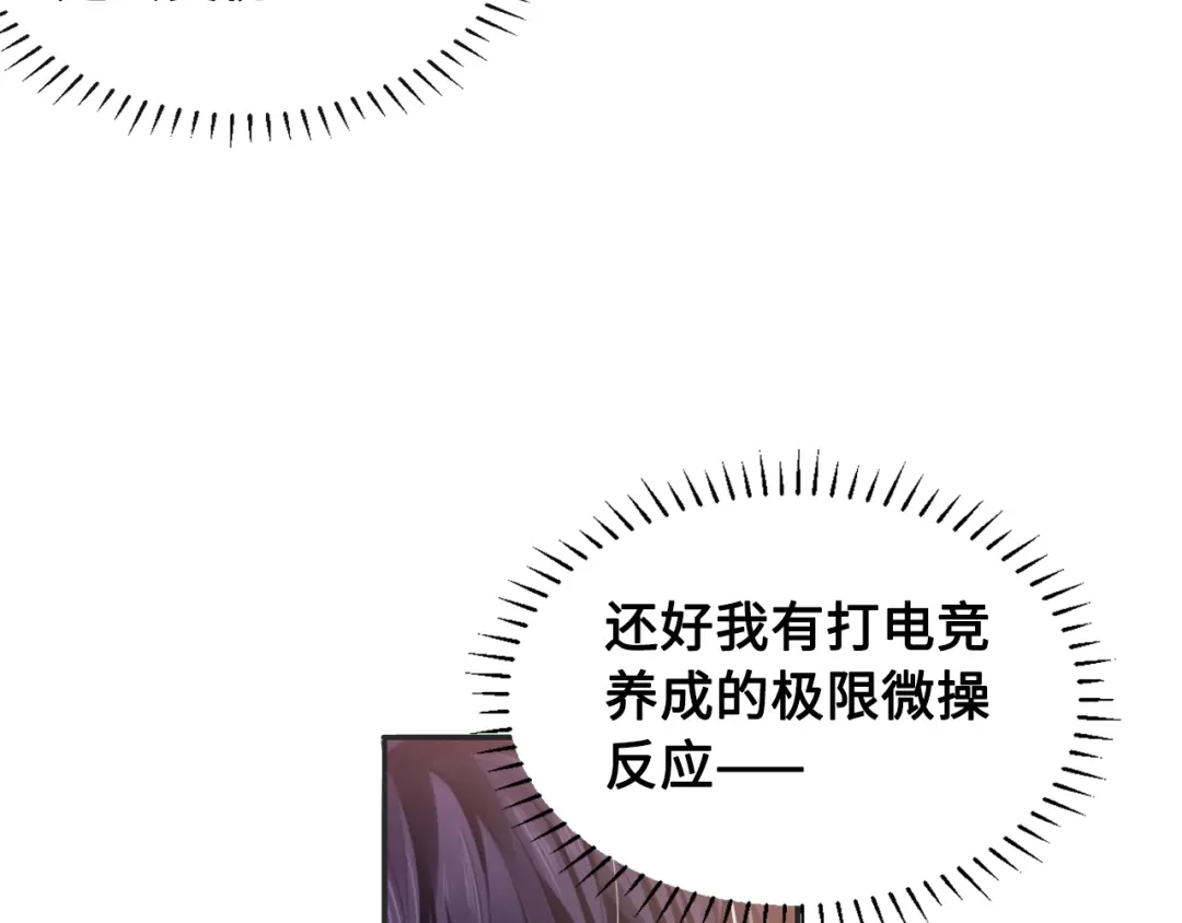 《粉黛》第25话 试探性取向？ 第17页