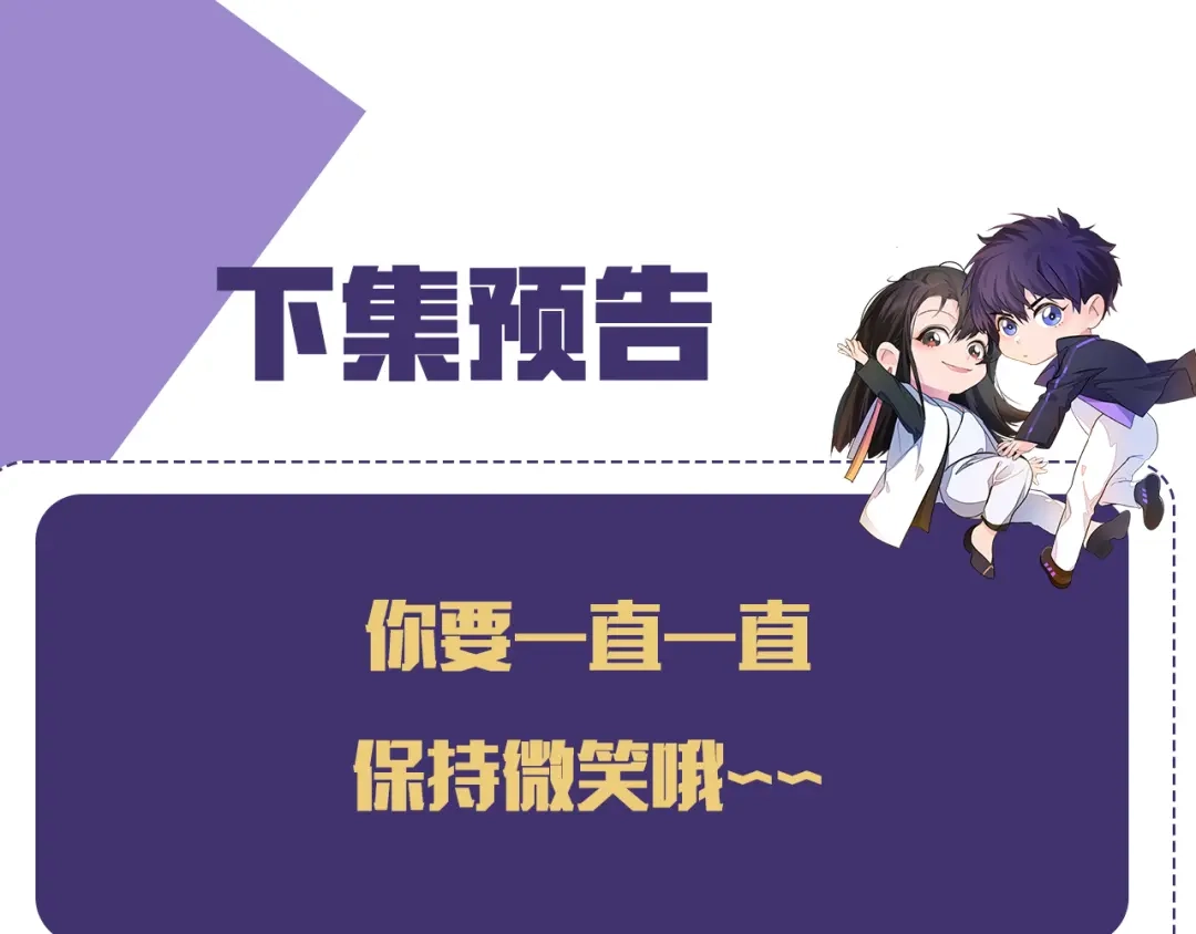 《粉黛》第25话 试探性取向？ 第103页