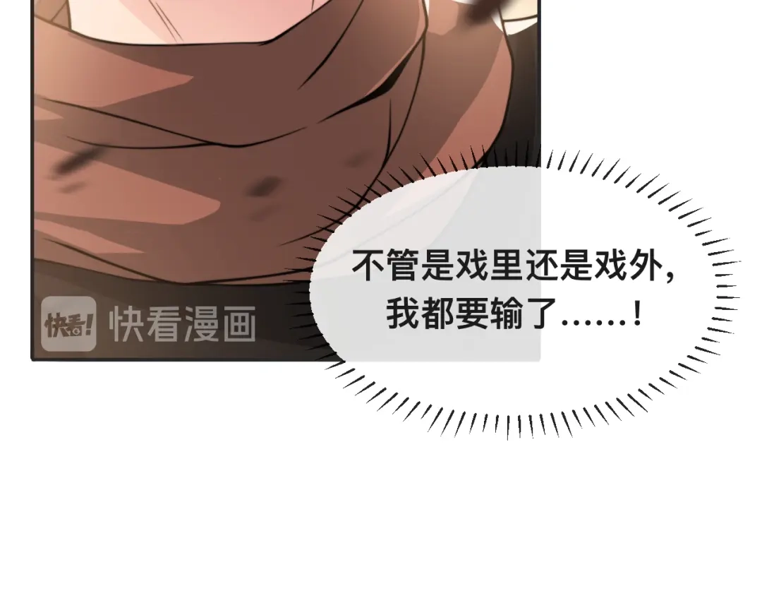《粉黛》第25话 试探性取向？ 第8页