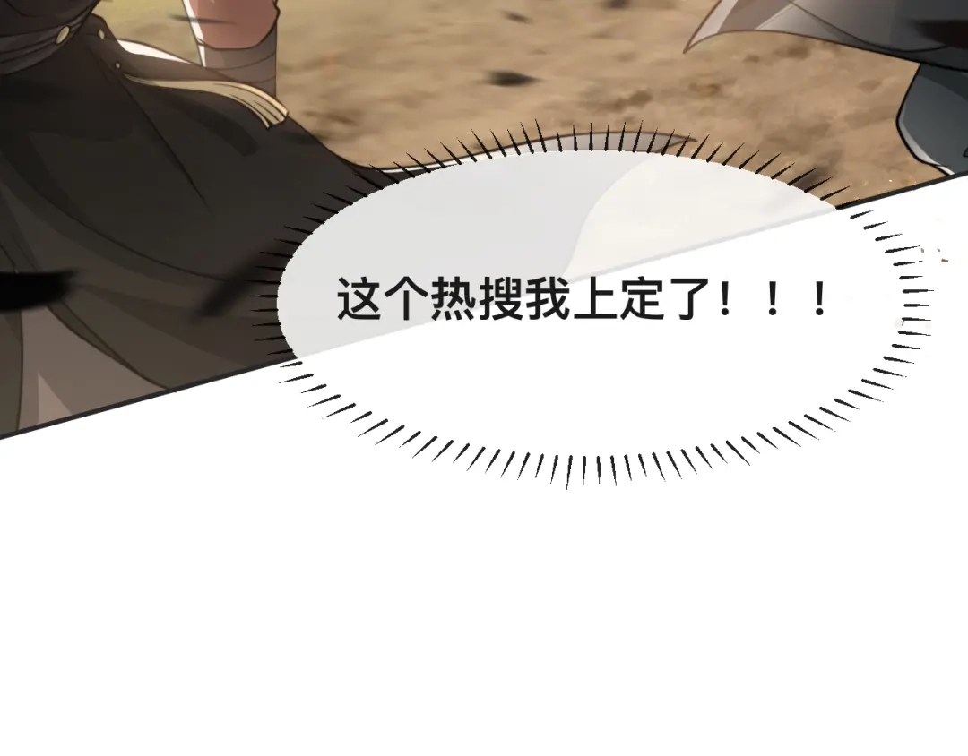 《粉黛》第25话 试探性取向？ 第12页