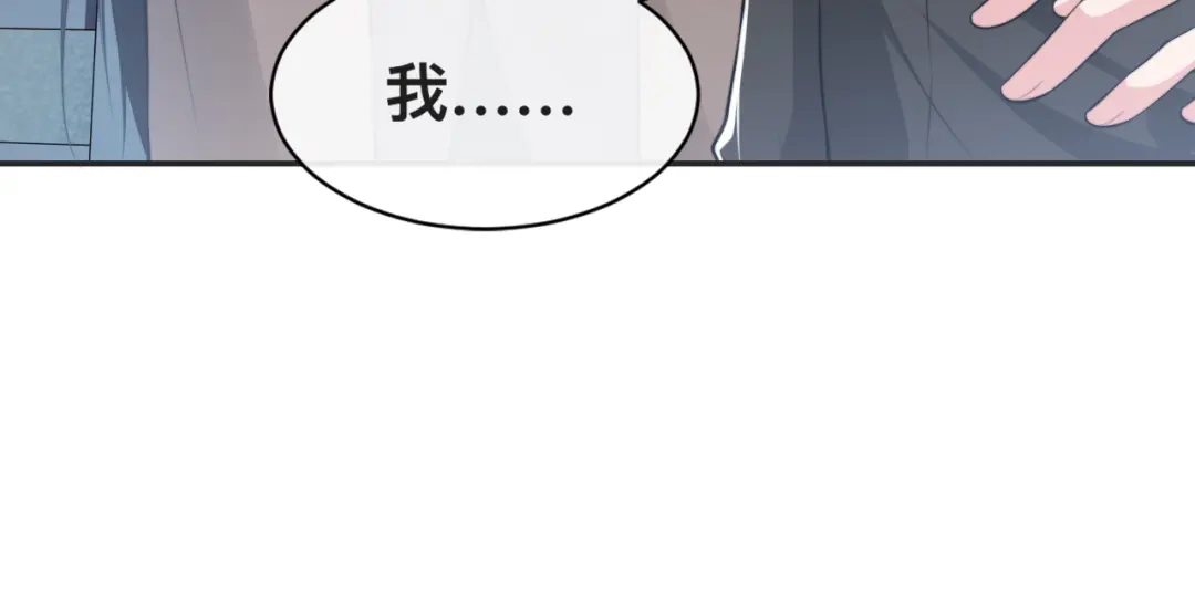 《粉黛》第25话 试探性取向？ 第67页